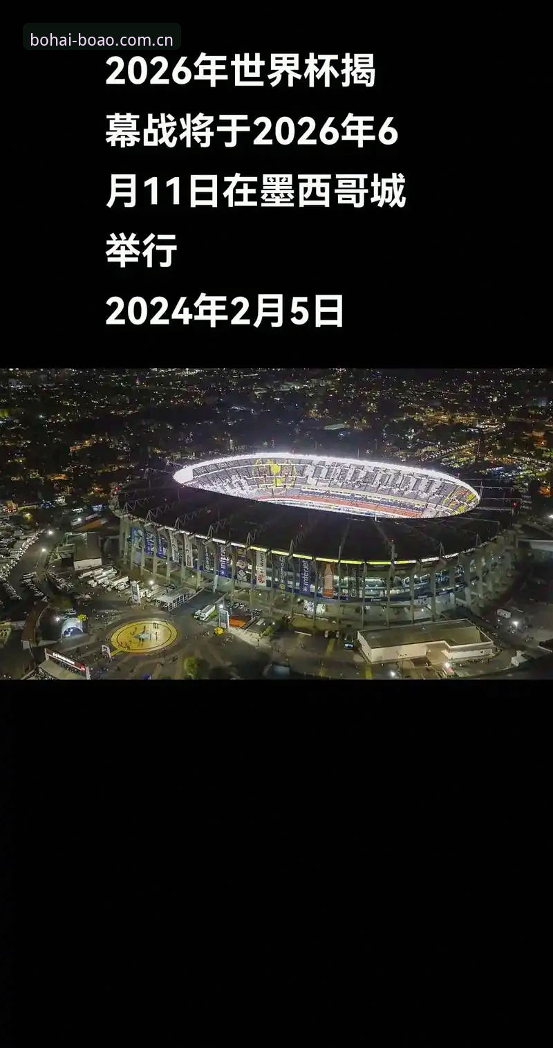 2026世界杯安保策略深度评测：英国警员锐减背后的博弈与博澳平台独家视角