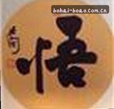 李娜