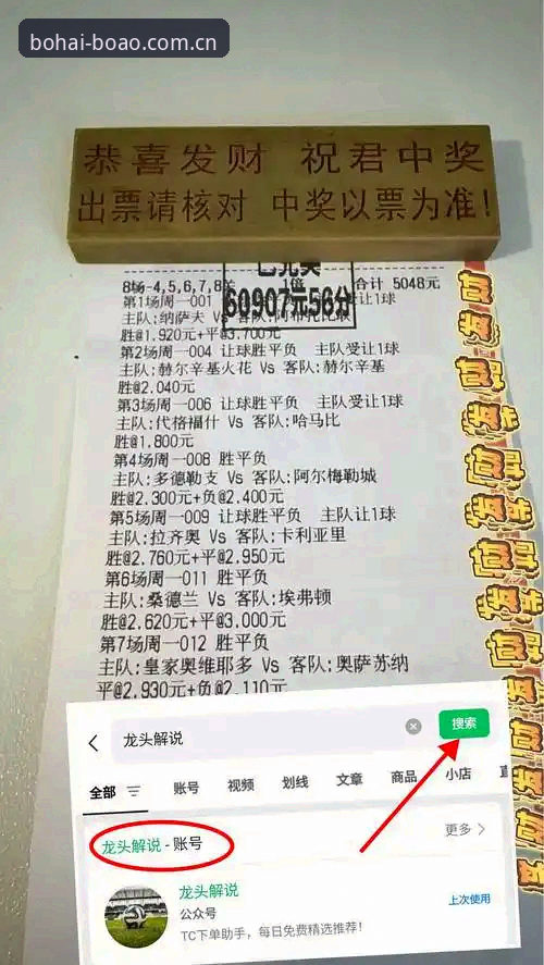 从贝纳蒂亚马赛总监经历看足球管理：博澳娱乐平台用户必读的决策教程