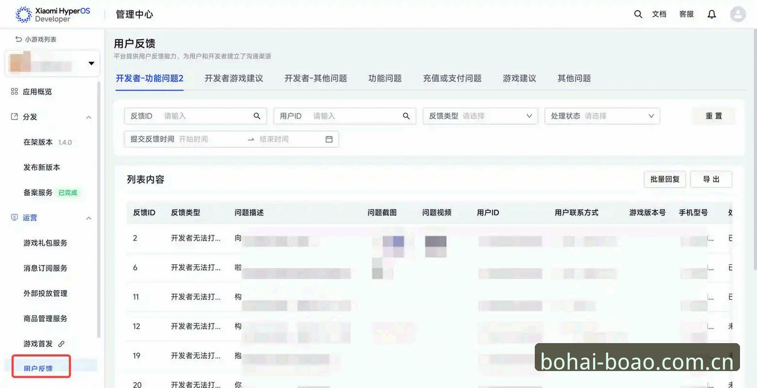 博澳苹果版 博澳娱乐平台移动端体验深度分析:从技术架构到用户反馈全面解读
