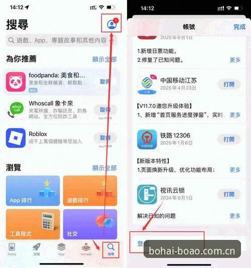 博澳平台地址官方下载究竟是什么？如何轻松找到最新入口？