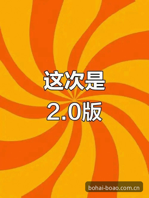 从v2.1.0更新看博澳版本升级带来什么改变？